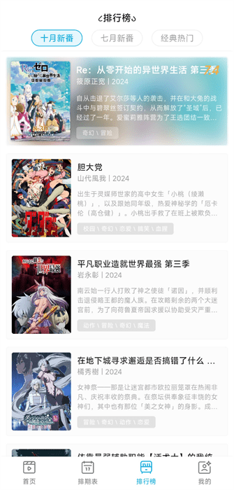 lanerc动漫无广告版 1.0.4 免广告版 1