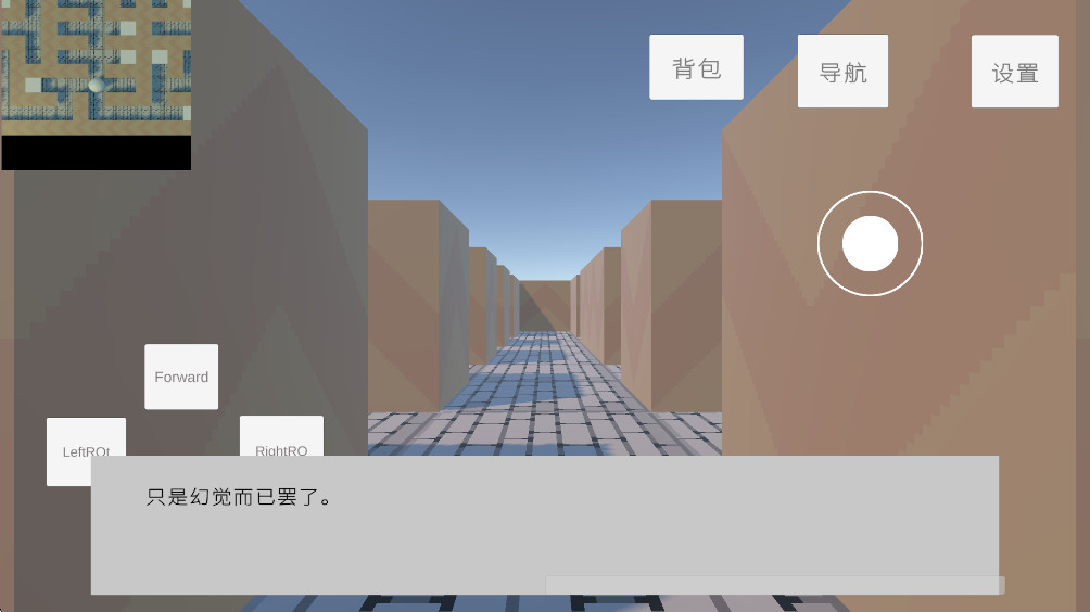 破裂的空间之神奇迷宫 1.1 安卓版 2