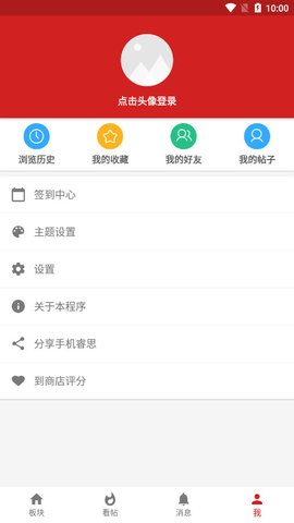 西电睿思 2.9.8.3 安卓版 2