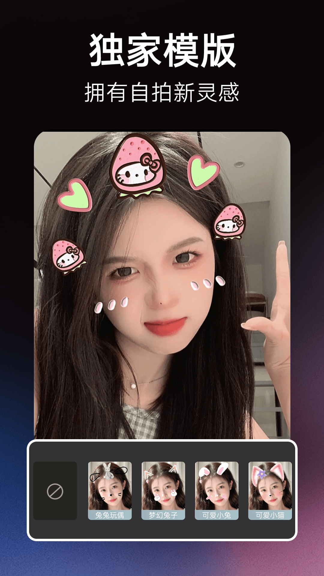 相机秀秀 1.0.00.052 官方版 3