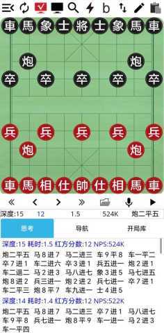 神匠象棋 4.1.4 安卓版 2