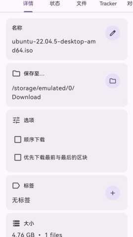磁力鲸极速 3.2.0 安卓版 2
