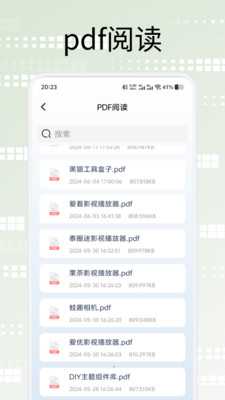 口袋扫描王助手 1.1 安卓版 1