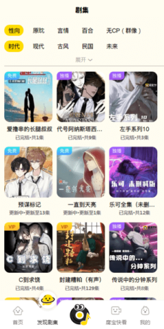 腐宝FM 1.5.8114 最新版 0