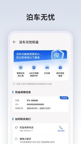 HUAWEI ADS 3.5.08.10 安卓版 1
