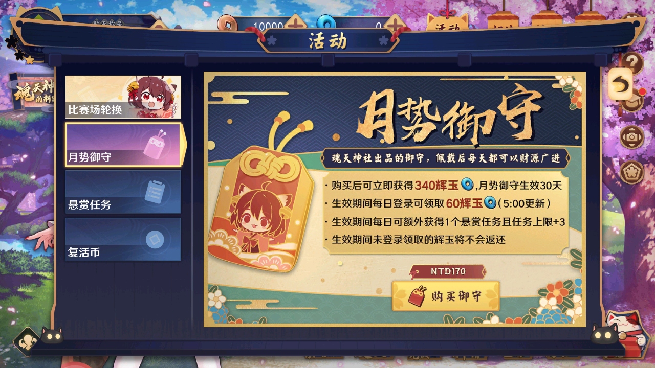 雀魂麻將 3.0.18_MC 最新版 3