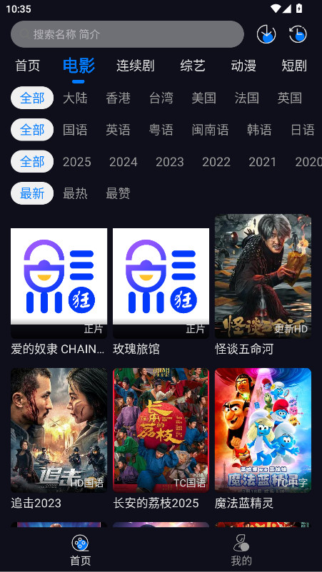 追剧狂人 1.0.0 安卓版 0