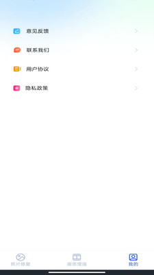 相册照片免费修复 1.0.0 安卓版 1