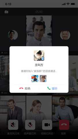 亲享通 v2.0.5 安卓版 3
