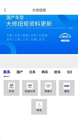 195修车云 1.4.0 安卓版 1