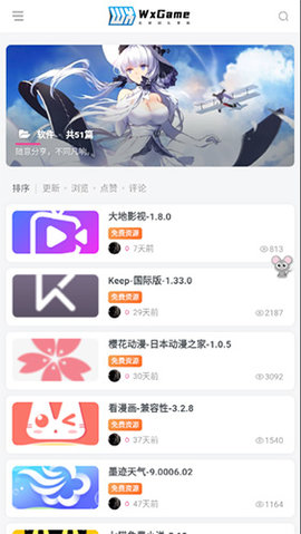 无邪游戏盒子 1.3.1 安卓版 3