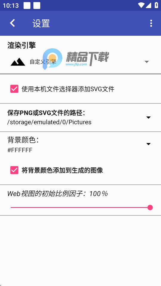 SVG Viewer 3.2.2 安卓版 2