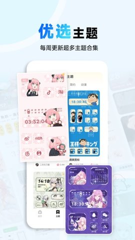 布橘小组件 1.2.9 最新版 2