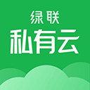 绿联私有云客户端