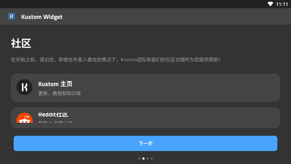 KustomWidget专业版 3.77b432414 安卓版 1