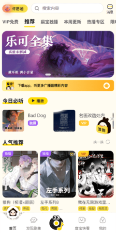 腐宝FM 1.5.8114 最新版 2