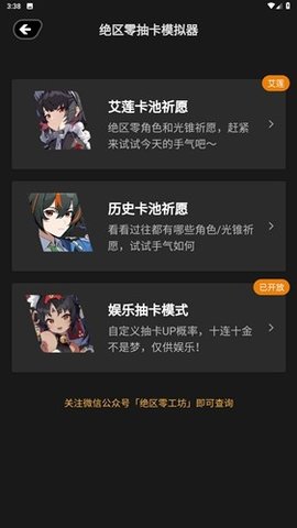 绝区零工坊助手 1.1.0 安卓版 2