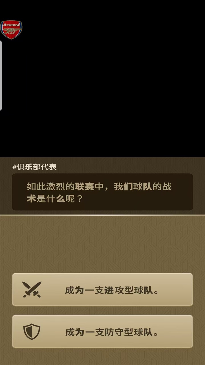 巅峰足球 1.1.2 官方版 4