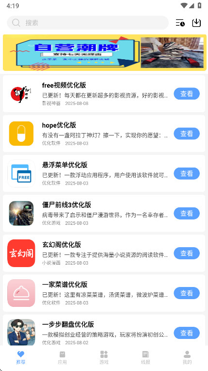 云梦软件库 5.5 最新版 0