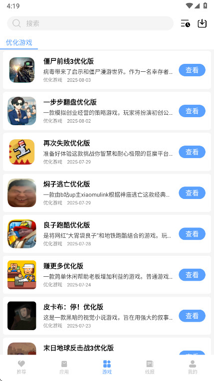 云梦软件库 5.5 最新版 3