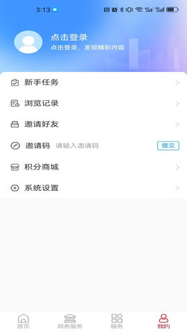 郓城融媒 0.0.79 安卓版 2