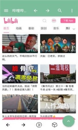 壳壳浏览器 1.5.5 最新版 2