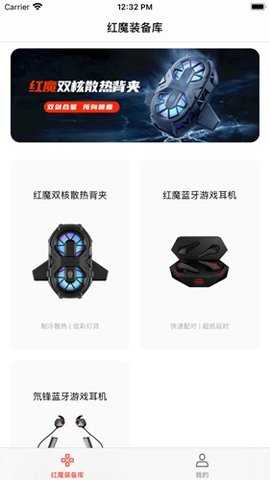 红魔装备库 V1.3.58.05311452 安卓版 2
