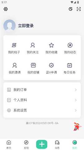 爱琉璃 2.6.1 官方版 2