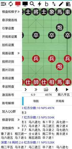 神匠象棋 4.1.4 安卓版 1