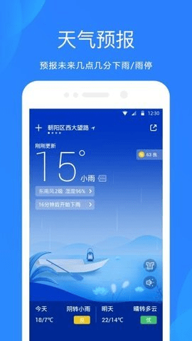 百度天气 8.9.1 最新版 0