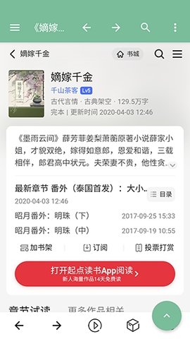 壳壳浏览器 1.5.5 最新版 1