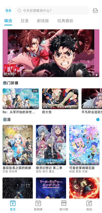 lanerc动漫无广告版 1.0.4 免广告版 0