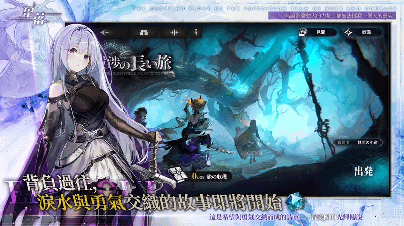 星落国际服 v1.0.0 安卓版 2