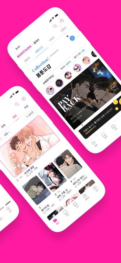 bomtoon韩漫版 3.0.10 最新版 1