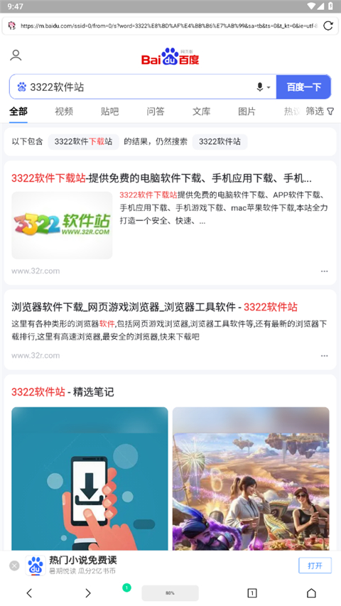 Vie浏览器 6.6.0 官方版 2