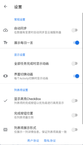 奇妙Todo 1.0 安卓版 3
