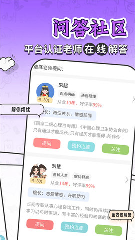 力力星座 5.2.4 安卓版 1