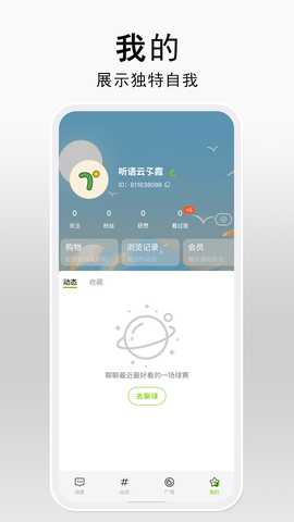 听语 v2.0.5 安卓版 3