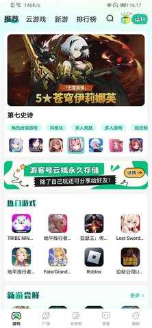 去云吧 1.36.1 最新版 2