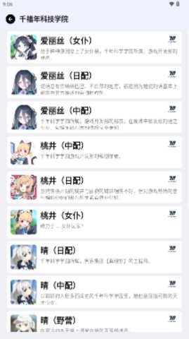 BA Voice 1.0.5 安卓版 3