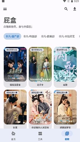 屁盒工具箱 1.1.4 安卓版 2