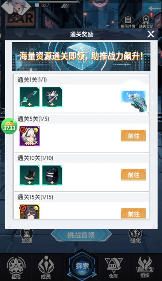 战斗天使 2.0.7 安卓版 1