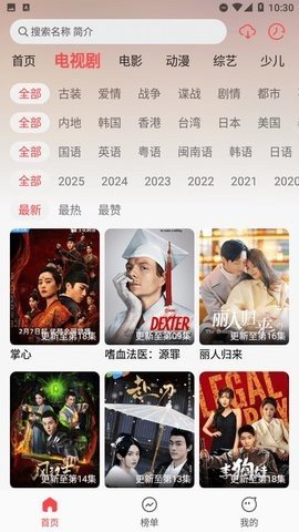 枫韵影视 2.0.8 安卓版 1
