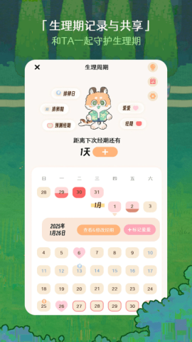 TaTaLand 1.0.0 安卓版 3