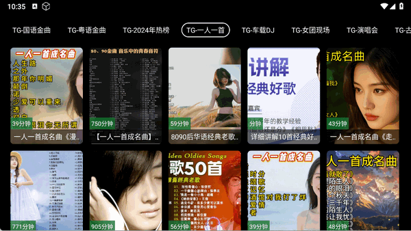 OKTV 5.2.1 安卓版 3