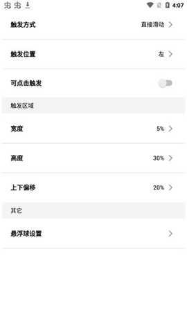 全局负一屏 3.2.9 官方版 3