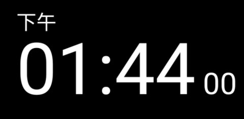 专属时钟 1.15 安卓版 3