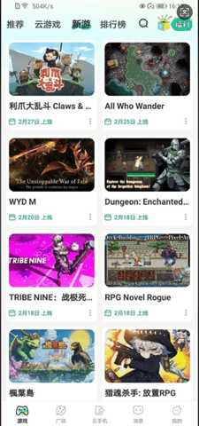 去云吧 1.36.1 最新版 3