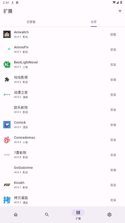 Miru软件仓库 1.8.1 安卓版 2