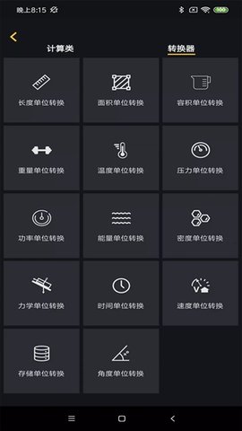 阿尔法多计算器 0.7.10 安卓版 1